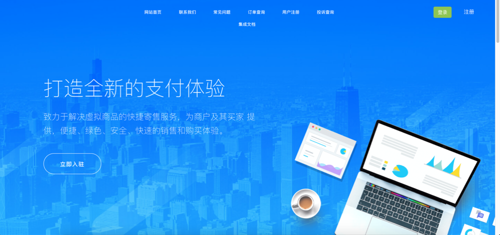 盛利康企业发卡2.2-卓越e网-盛利康论坛