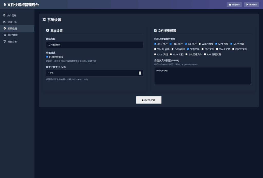 文件快递柜源码5.0 轻量化PHP版-卓越e网-盛利康论坛 文件快递柜源码5.0 轻量化PHP版-卓越e网-盛利康论坛