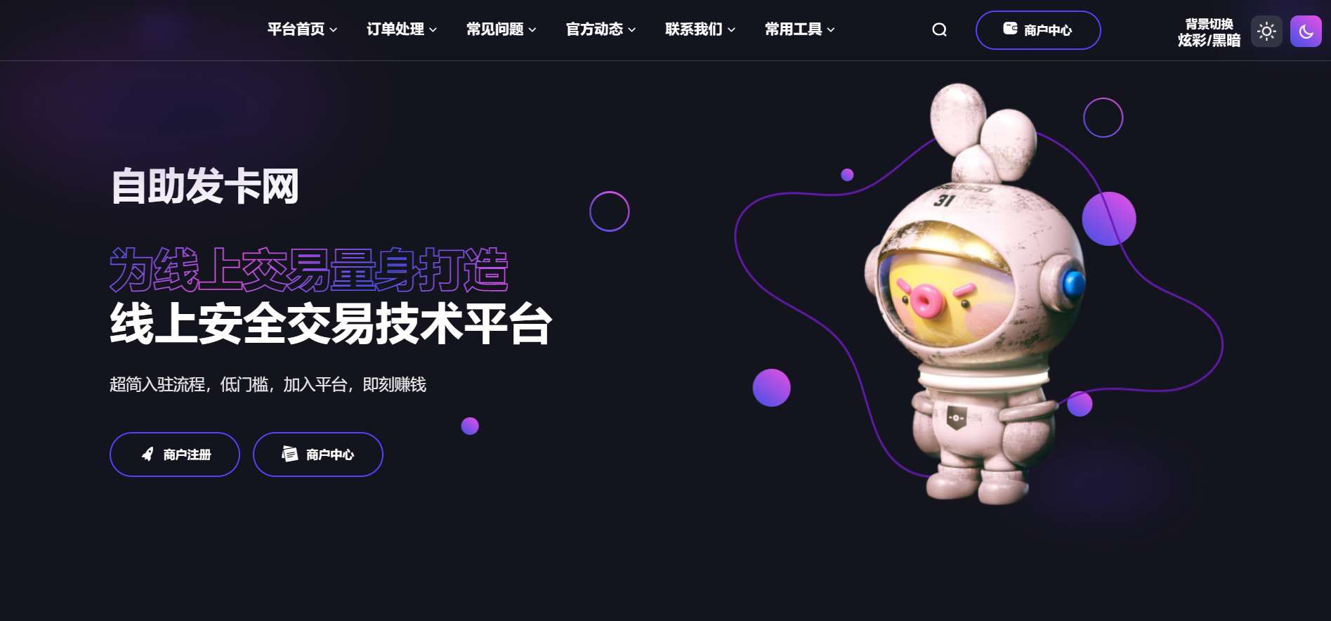 鲸发卡企业发卡系统11.6（无授权）-卓越e网-盛利康论坛