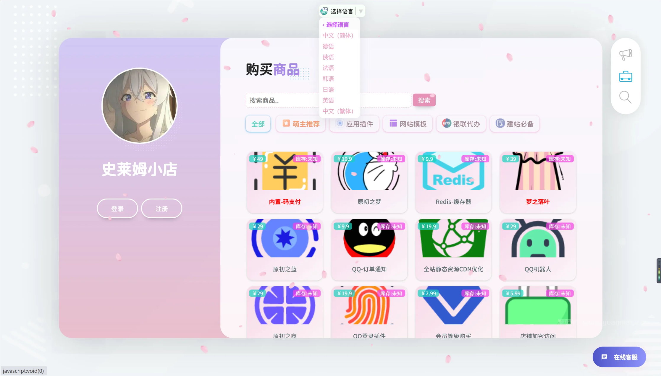 异次元发卡系统源码荔枝发卡V3.0对接免签约支付接口-卓越e网-盛利康论坛