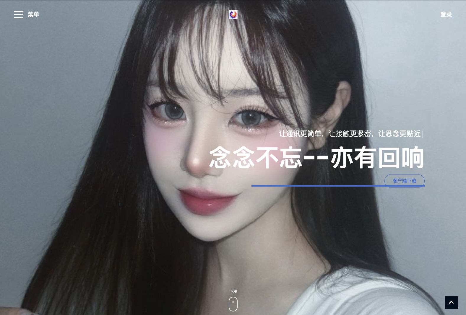 回响3.3即时通讯系统-卓越e网-盛利康论坛