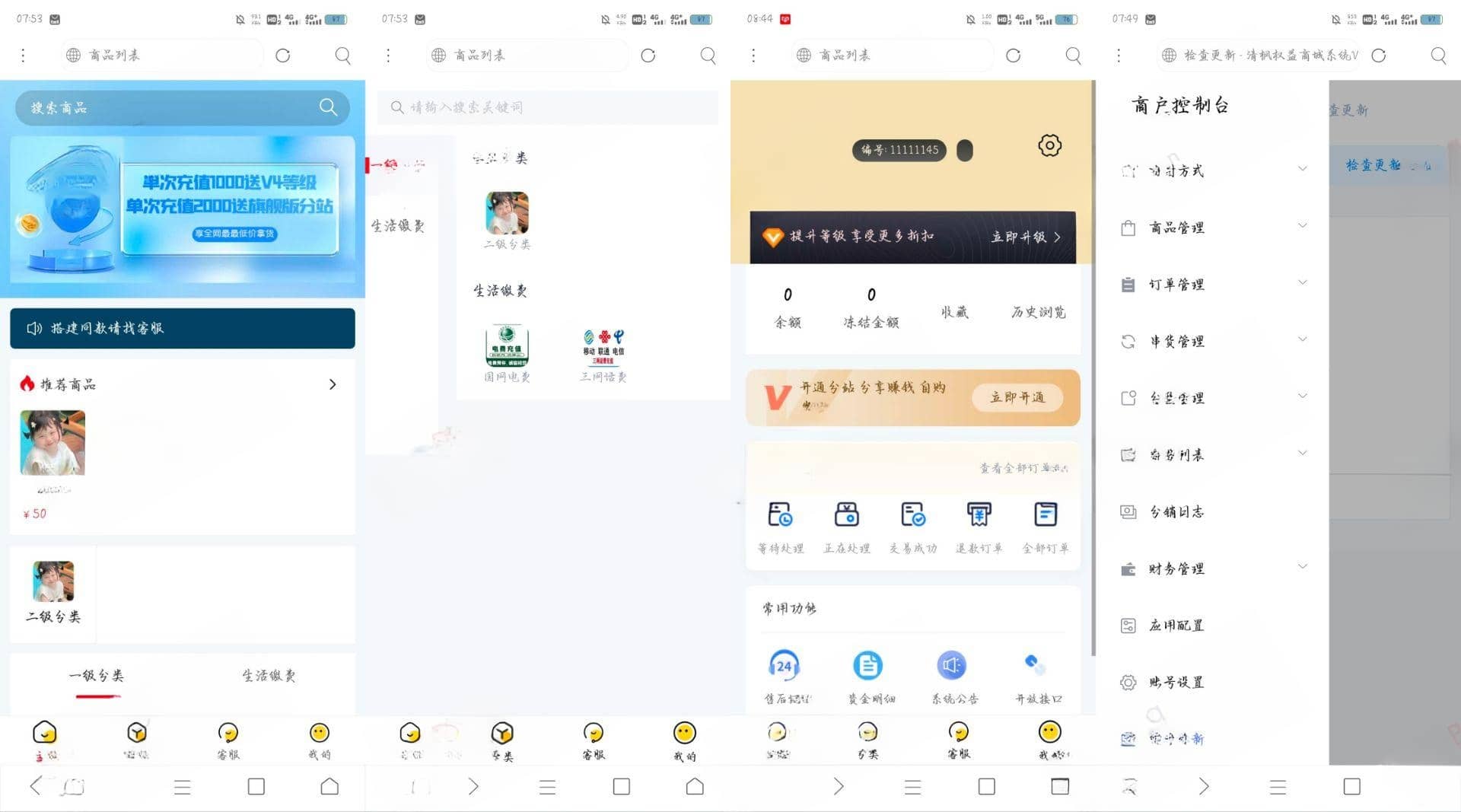 老康权益商城-卓越e网-盛利康论坛
