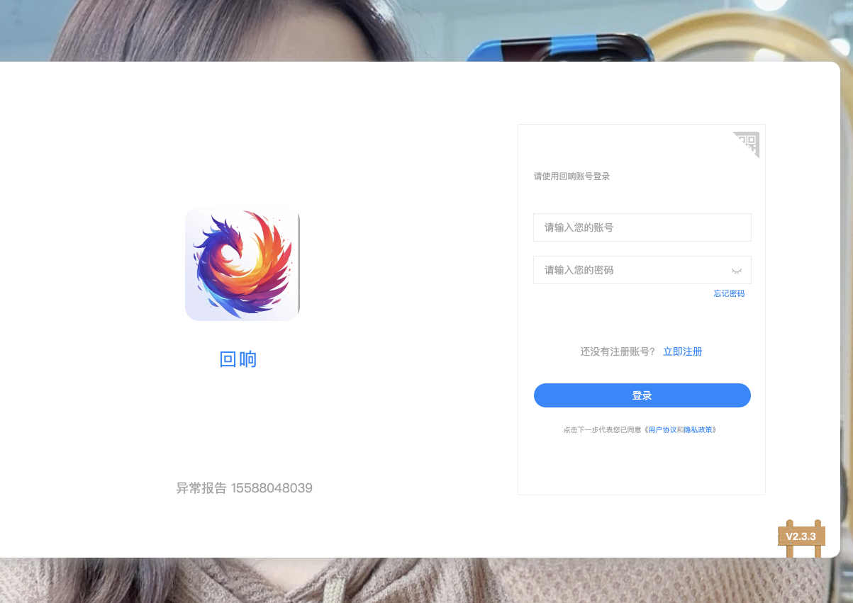 风车im6.0即时通讯系统-卓越e网-盛利康论坛