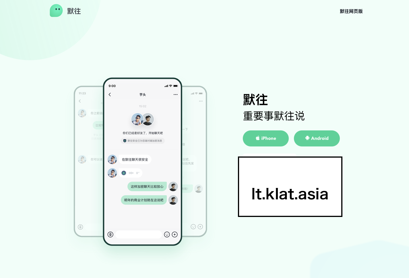 默往im即时通讯系统-卓越e网-盛利康论坛