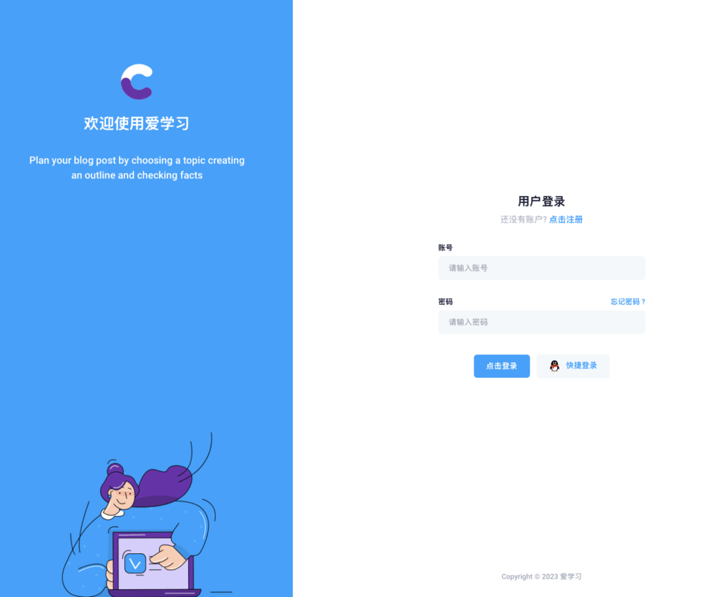 爱学习网课代刷接单系统（无授权版）-卓越e网-盛利康论坛