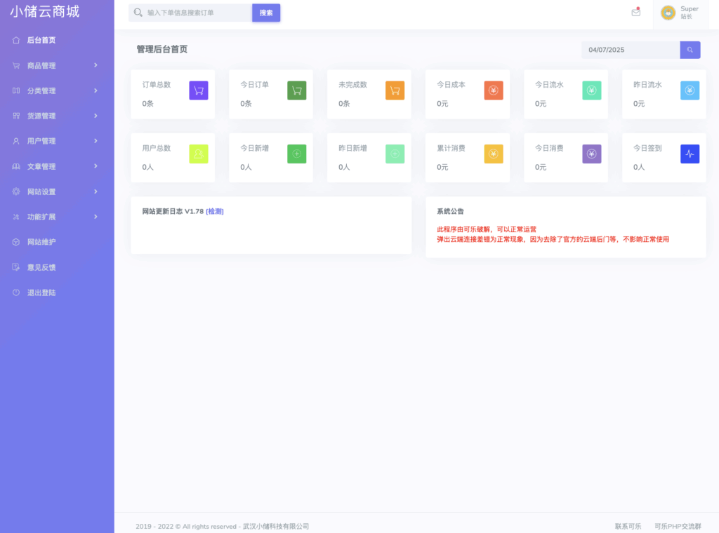 截屏2025-04-07 19.43.38