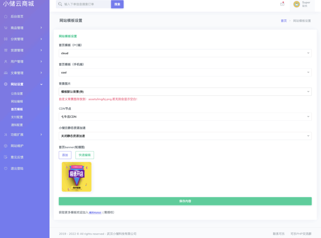 截屏2025-04-07 19.45.29