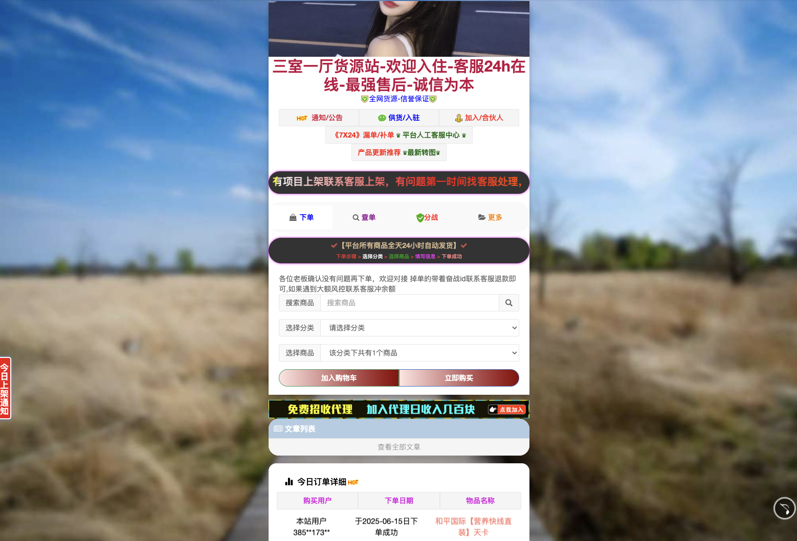 花粥云商城发卡系统（无授权）-卓越e网-盛利康论坛