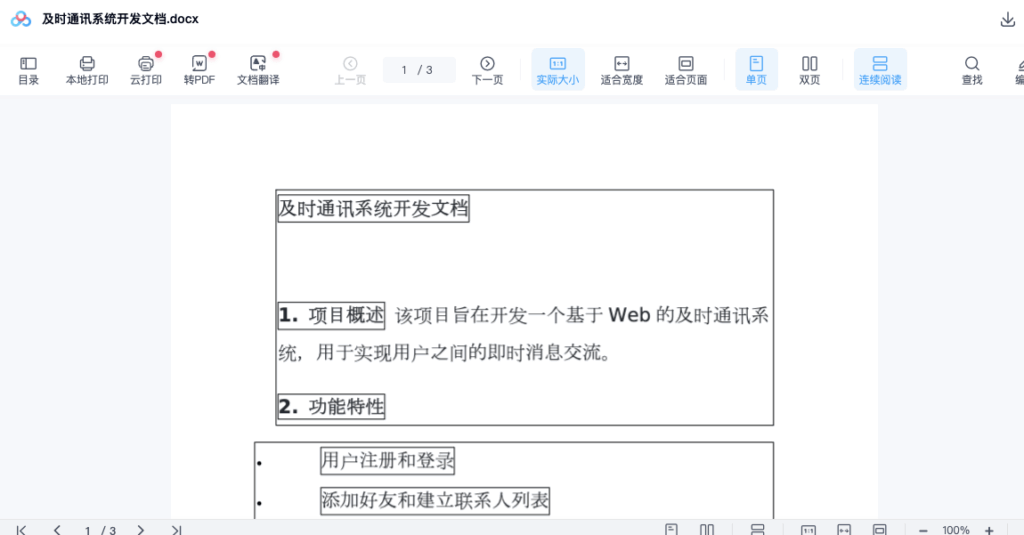 截屏2025-06-15 08.28.27