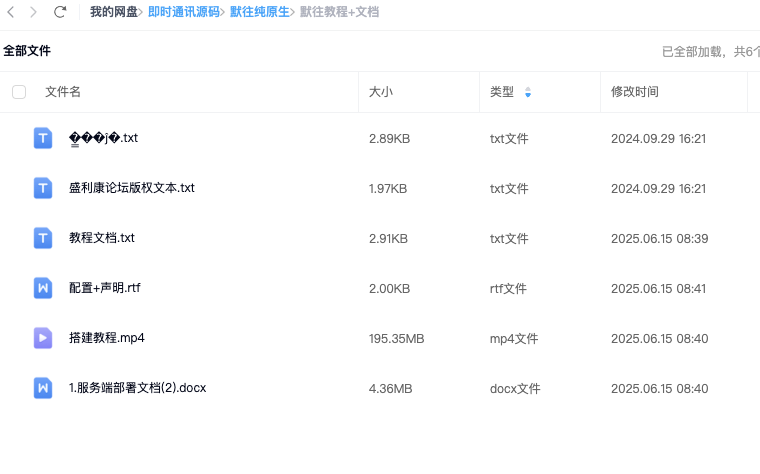 截屏2025-06-15 08.41.51