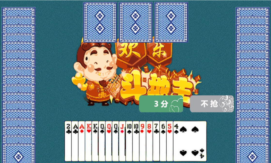 HTML5欢乐斗地主小游戏源码-卓越e网-盛利康论坛