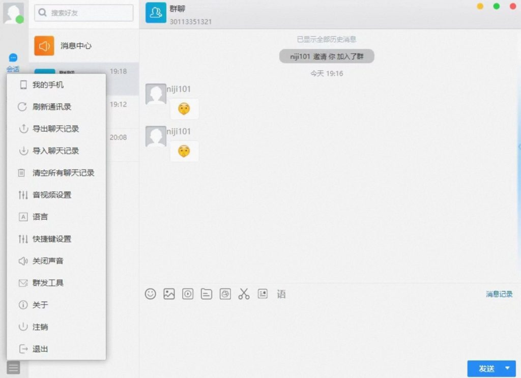 网易云信im即时通讯源码开源版本无需授权-卓越e网-盛利康论坛 网易云信im即时通讯源码开源版本无需授权-卓越e网-盛利康论坛