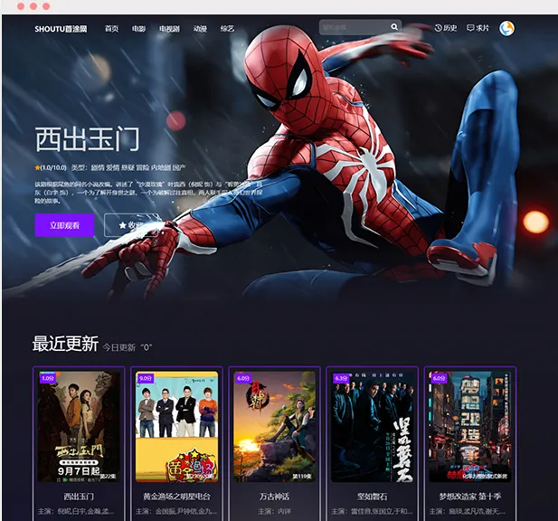 首涂三十一套和首涂三十二套，苹果cms付费模板-卓越e网-盛利康论坛